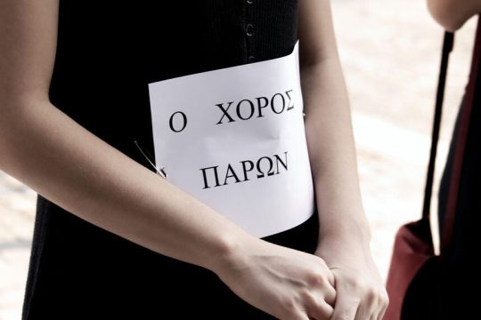 stirixi xoros